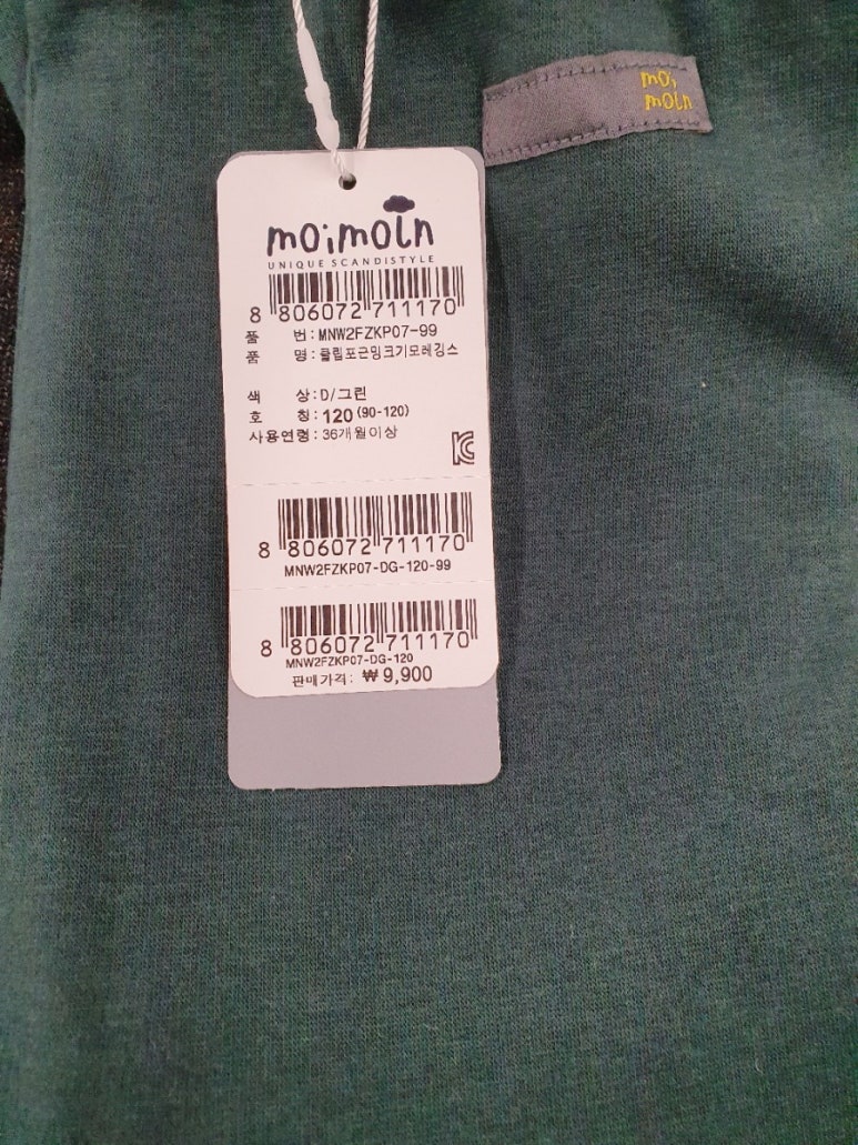 모이몰른롯데마트 이미지