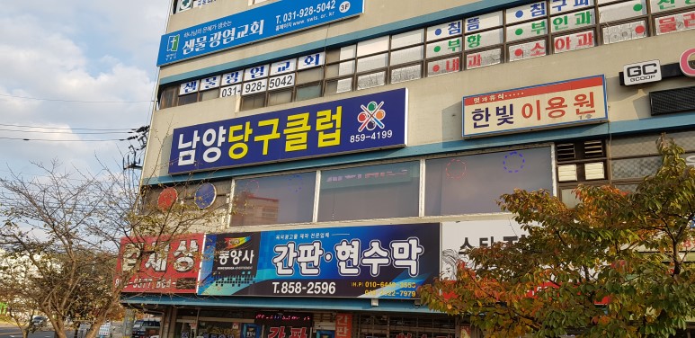 신세계당구장 이미지