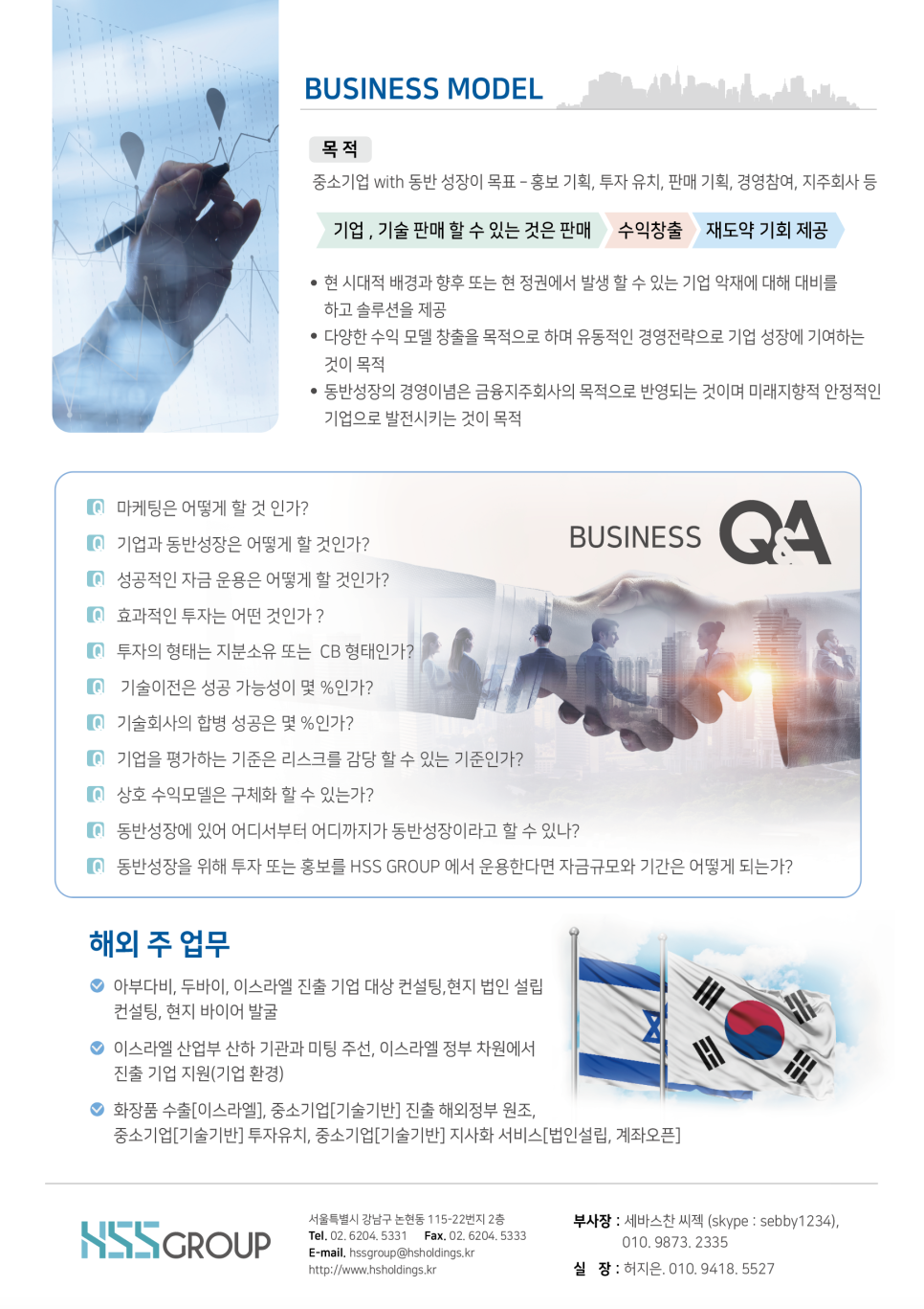 에이치에스컨설팅 이미지