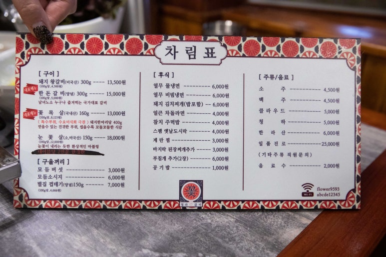 청라꽃갈비 이미지