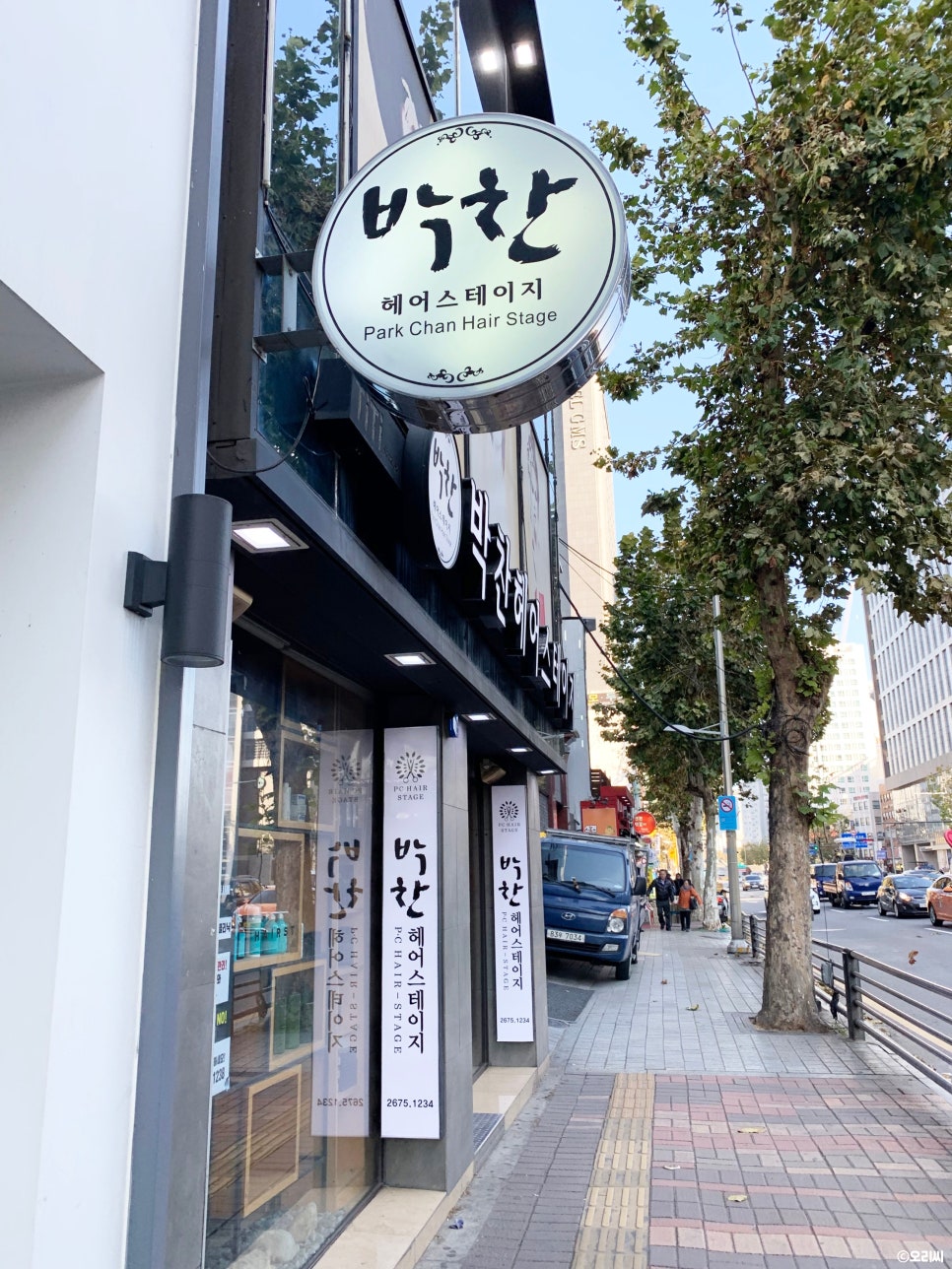 박찬헤어 이미지