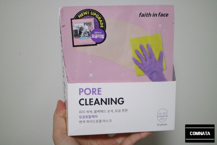 클리닝케어마스크 이미지