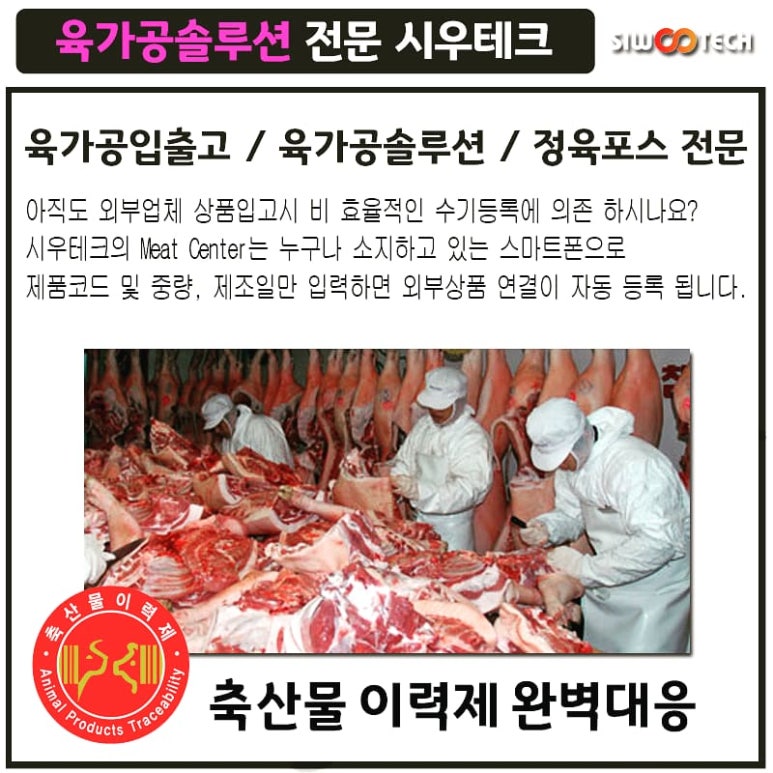 시우축산 이미지