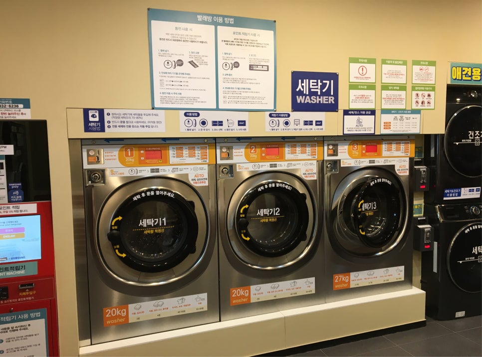 워시피플셀프빨래방천안 이미지