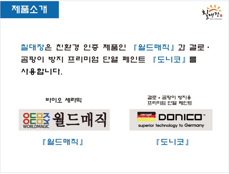 칠대장 이미지