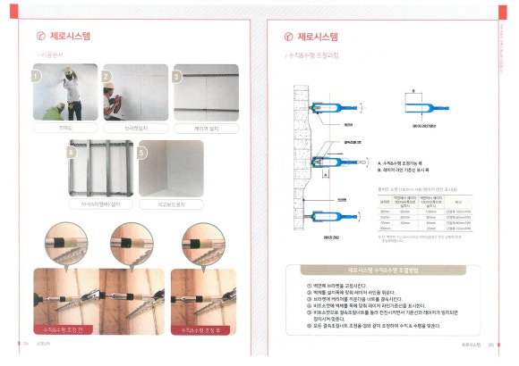 (주)조은시스템 이미지