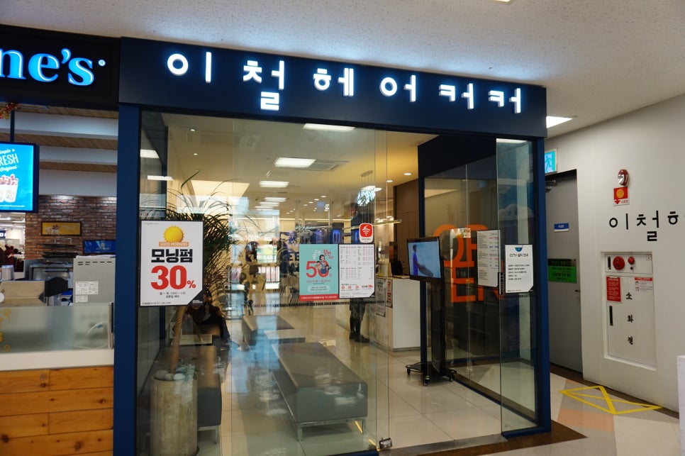 이철헤어커커수원 이미지