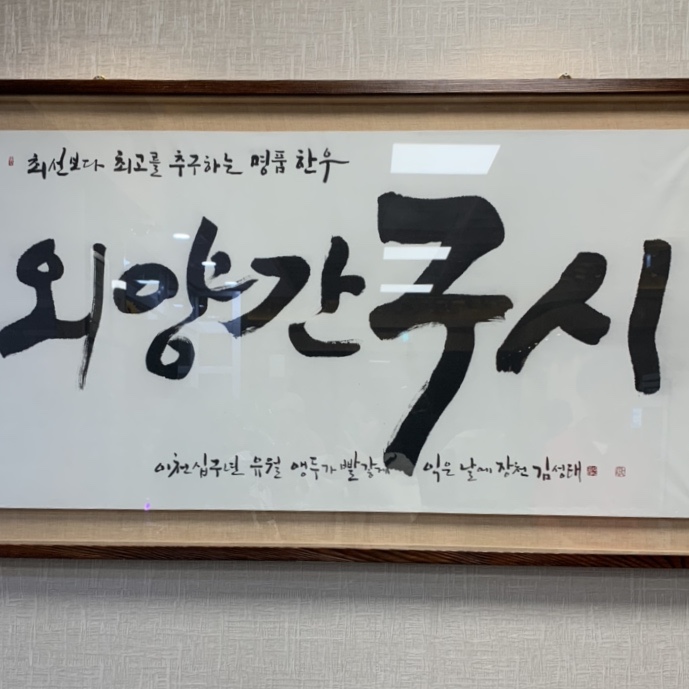 명품외양간 이미지