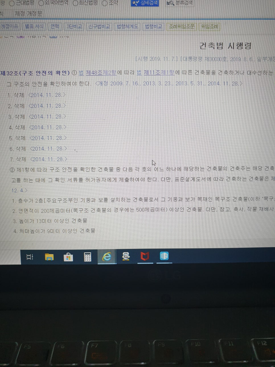경주건축사사무소 이미지