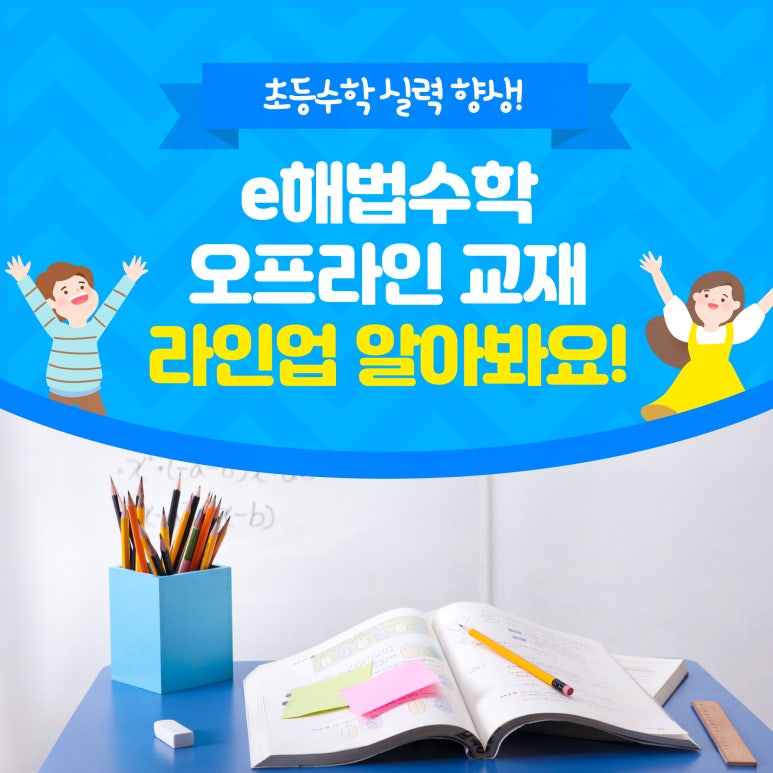 팝핑에듀 이미지