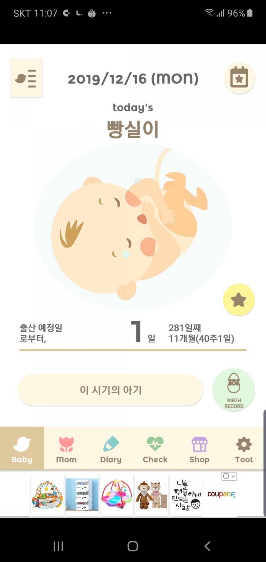 빵실이네 이미지