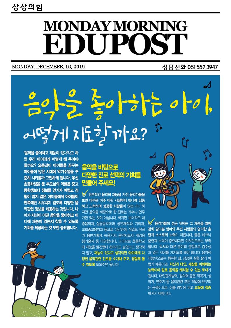 상상음악학원 이미지