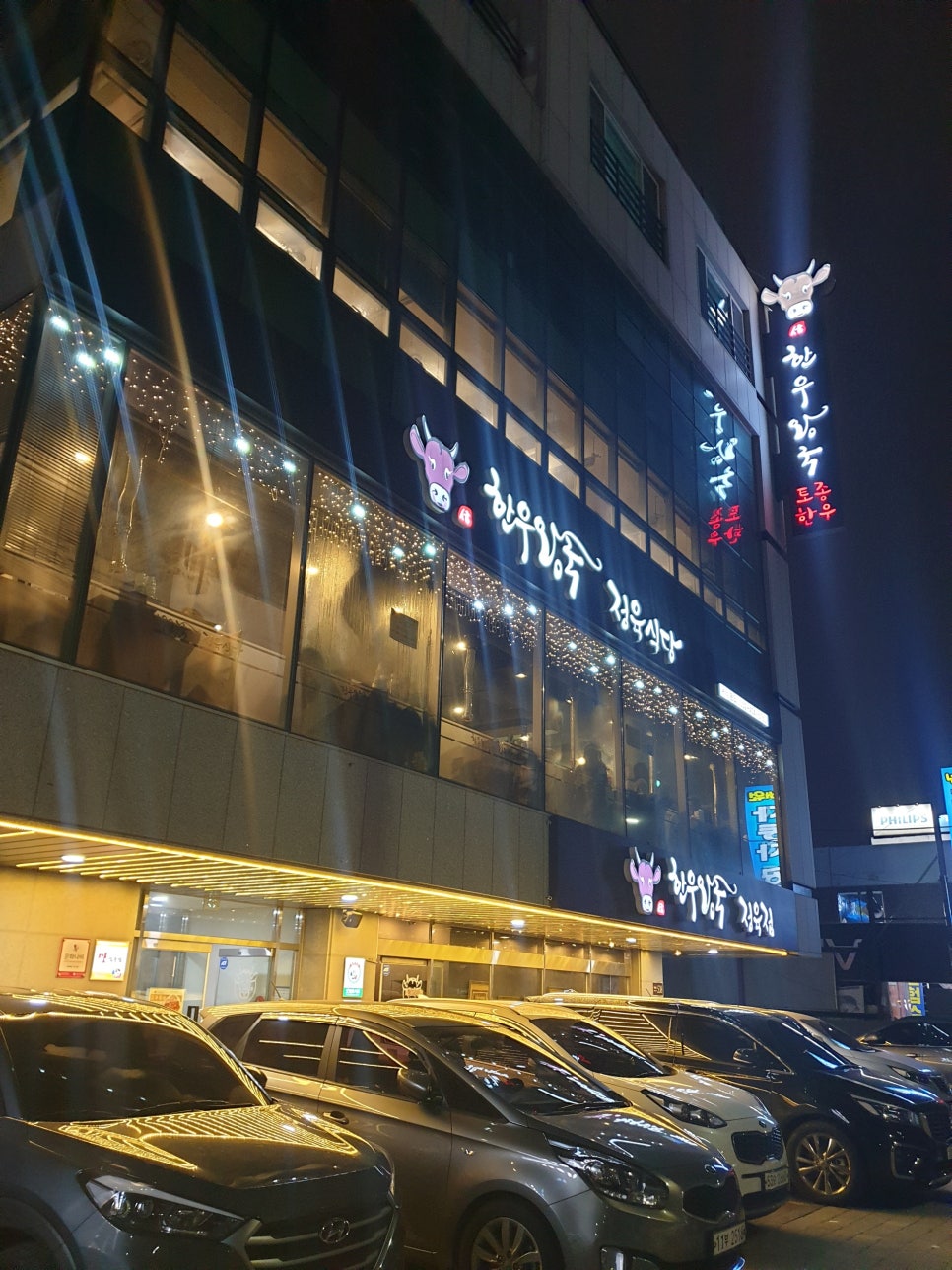 신한우왕국정육점 이미지