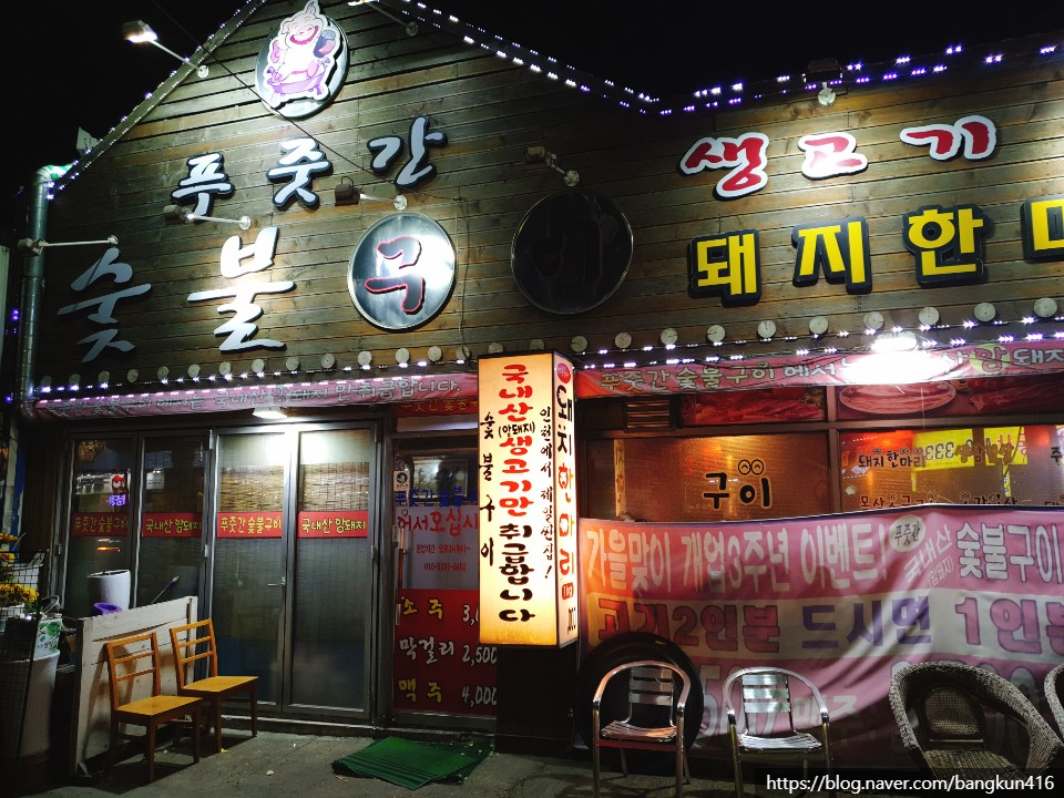 석바위푸줏간 이미지