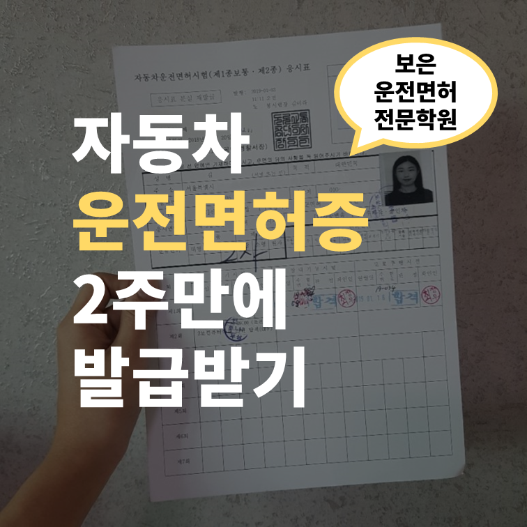 보은자동차운전학원 이미지