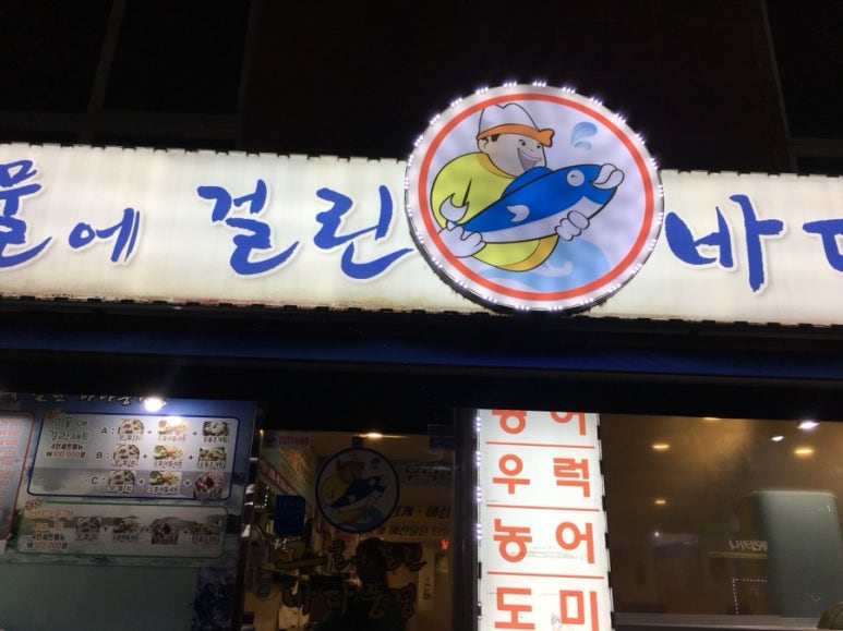 그물에걸린바다풍경 이미지