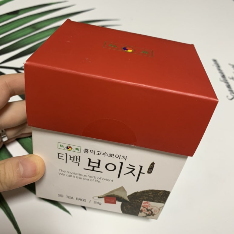 홍익고수보이차 이미지