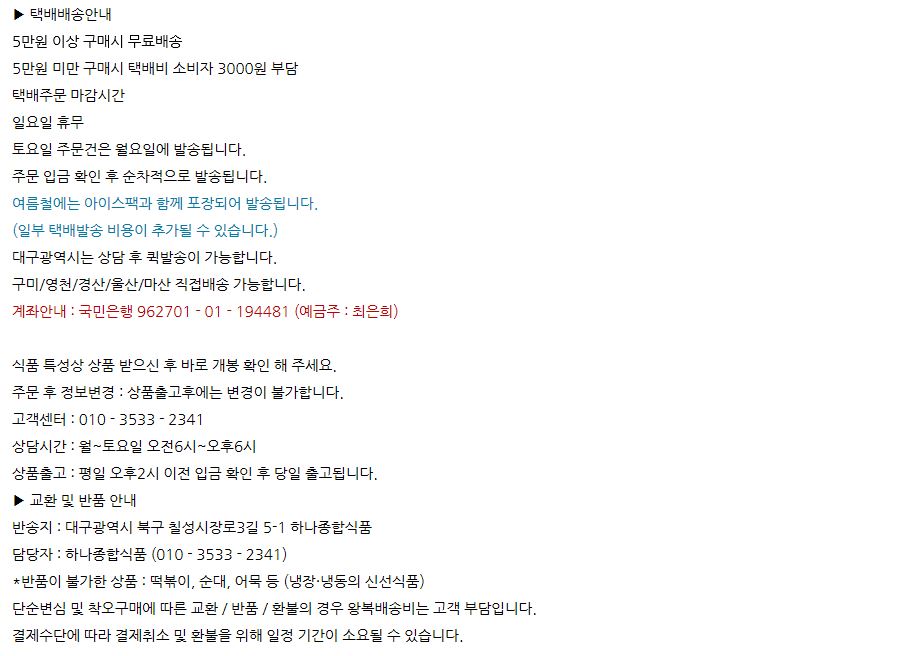 하나종합냉동 이미지