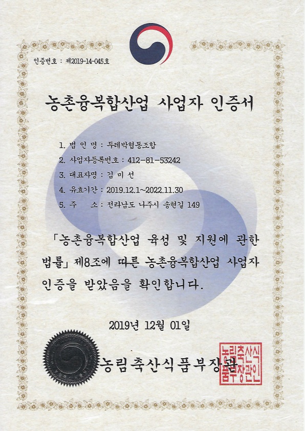 두레박농산물 이미지