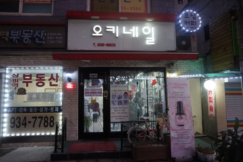 오키네일 이미지