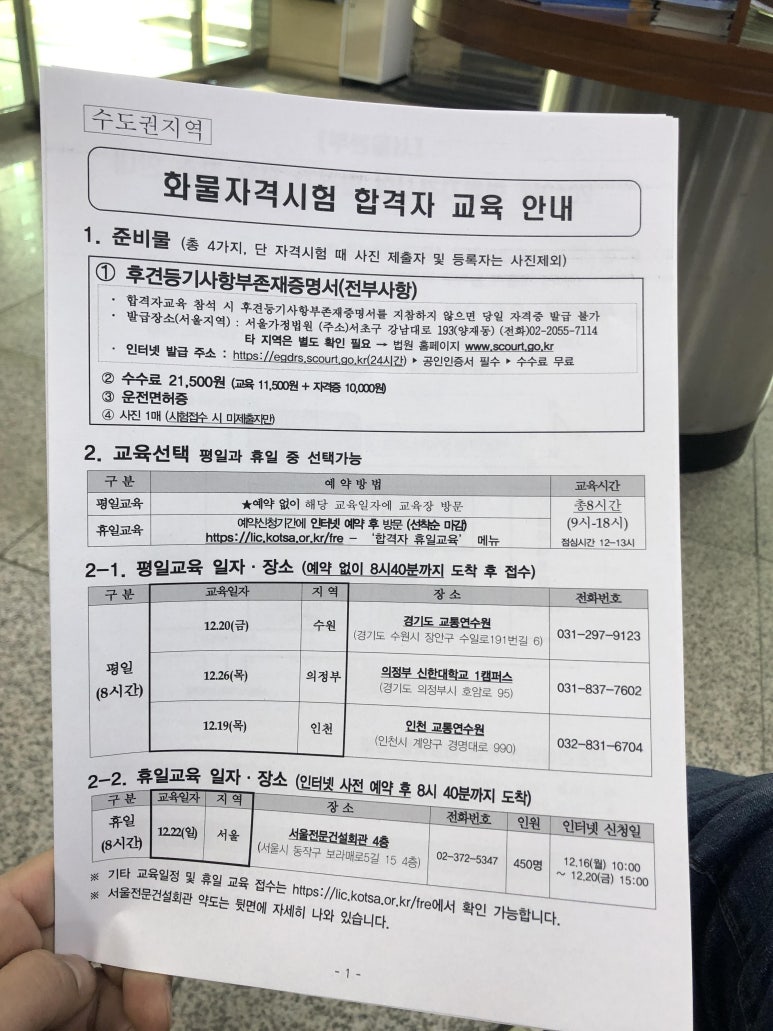 교통안전공단구로화물 이미지