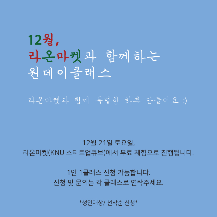라온체험 이미지