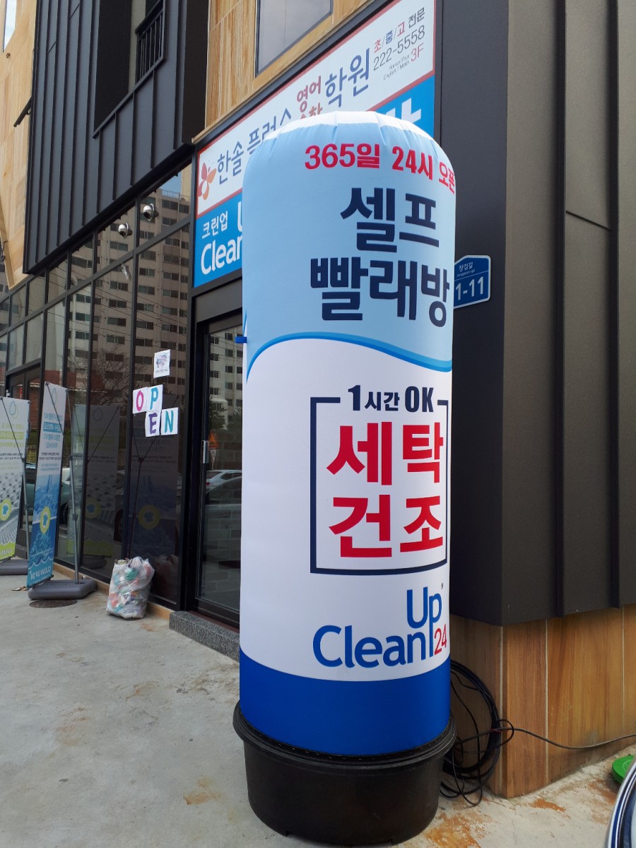 굴화리셀프빨래방 이미지