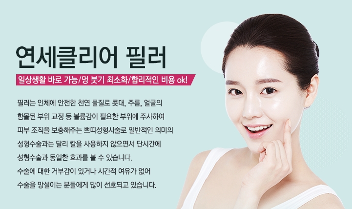 연세이미지라인의원 이미지