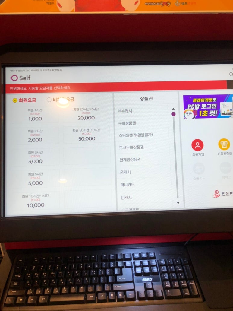 아이센스리그PC 이미지