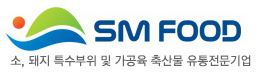 에스엠푸드 이미지