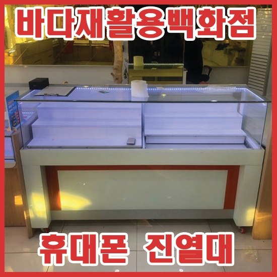 바다재활용센타 이미지