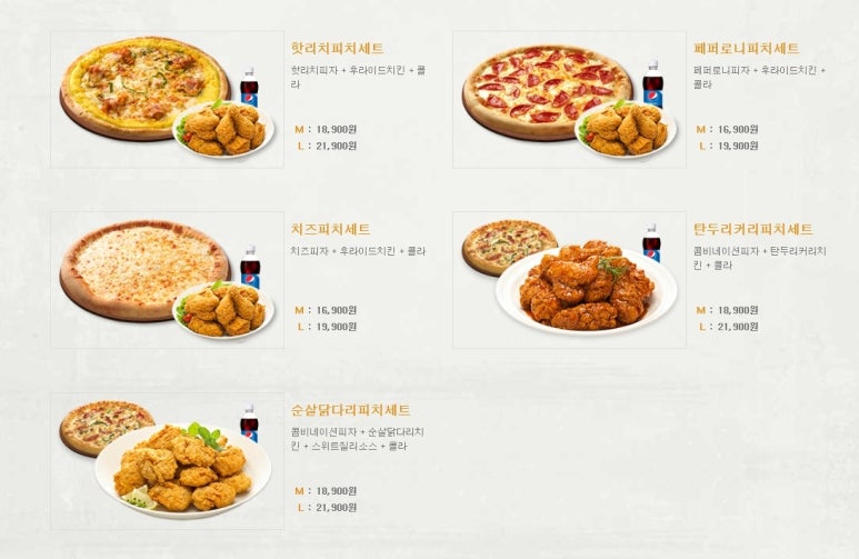 피자나라치킨공주 서울신정점 이미지