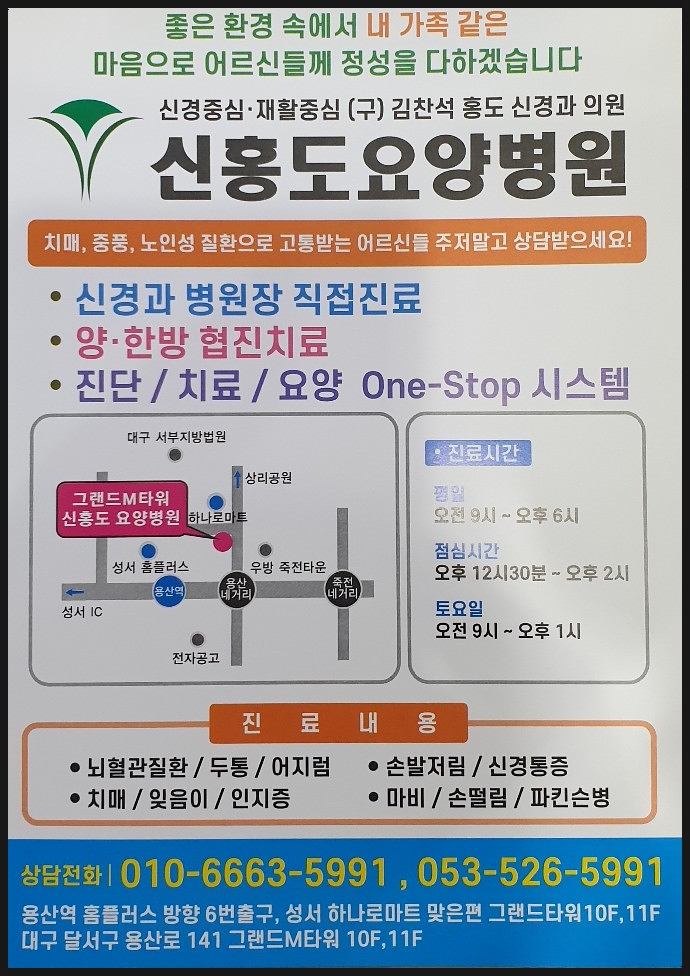 신홍도요양병원 이미지