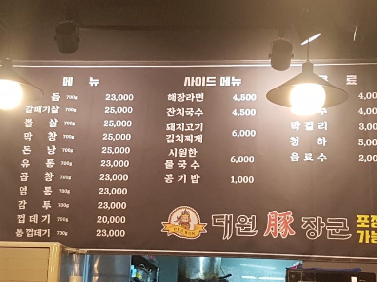 대원돈장군 이미지