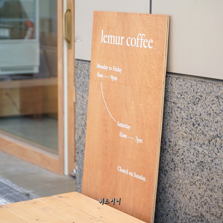 리머커피(Lemur Coffee) 이미지