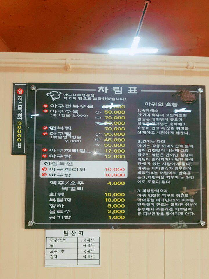 대구아구찜 이미지