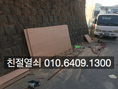 미래열쇠，미래설비 이미지