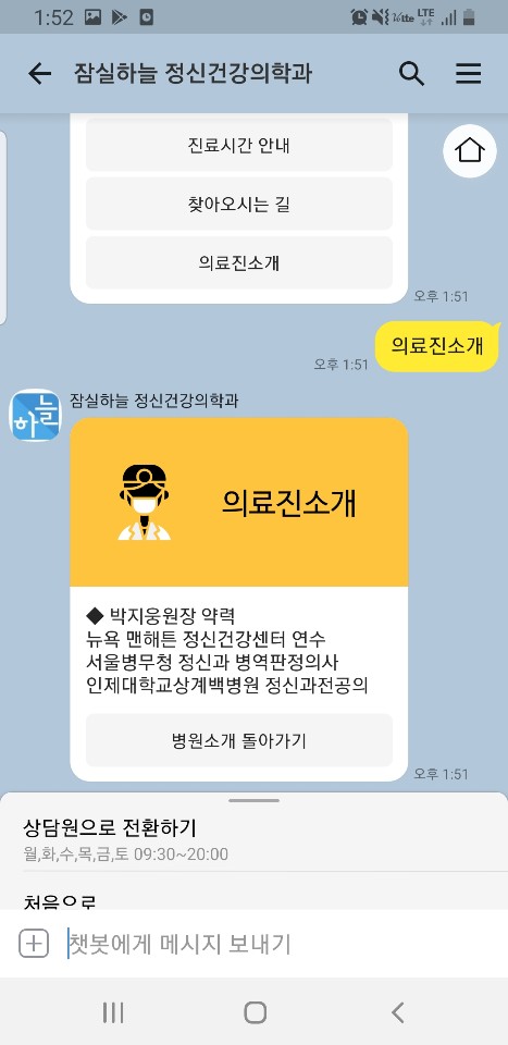 잠실하늘정신건강의학과 이미지