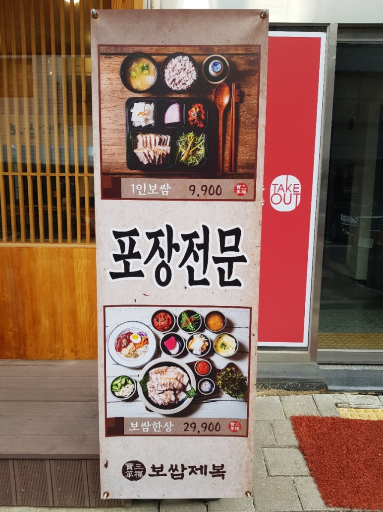 보쌈제복구리갈매점 이미지