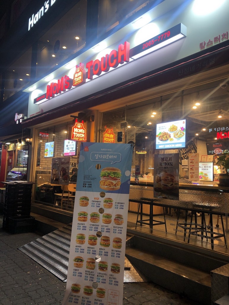 맘스터치신정네거리역점 이미지