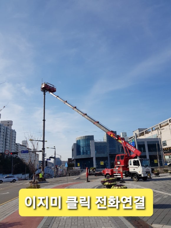 스카이차;사다리차비용;바가지차;크레인 이미지