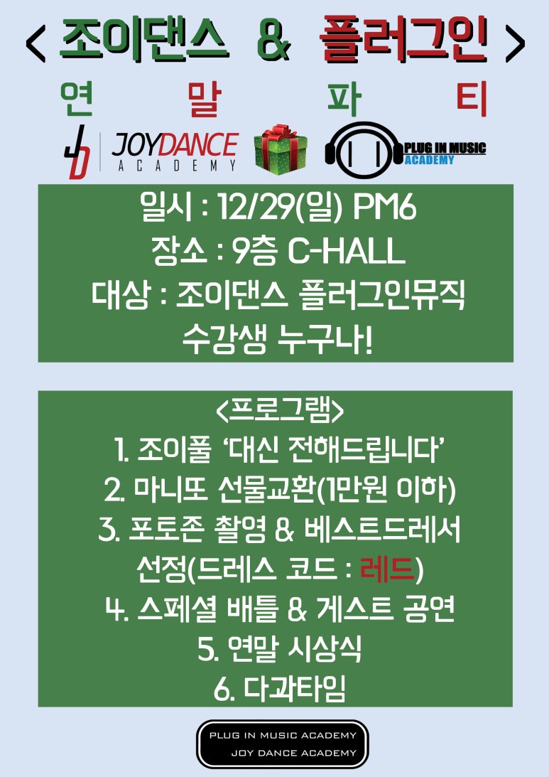조이뮤직음악학원 이미지