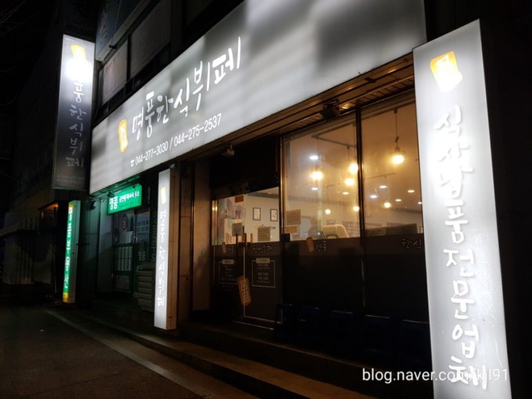 명품한식뷔페 이미지