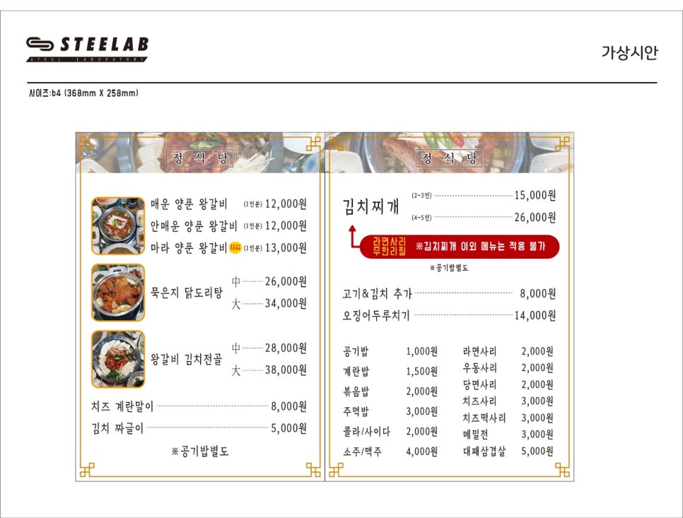 수정정식당 이미지