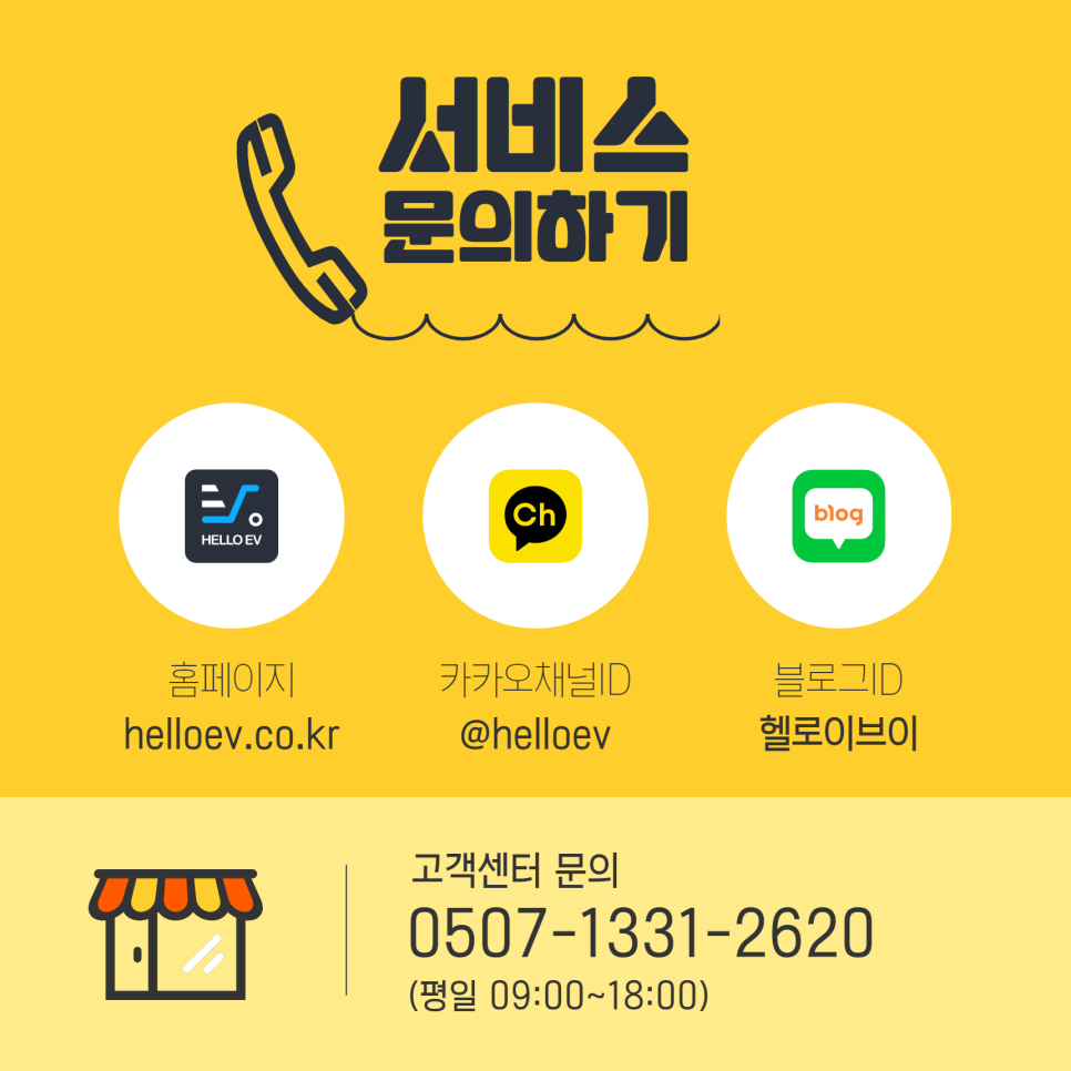 헬로이브이 이미지
