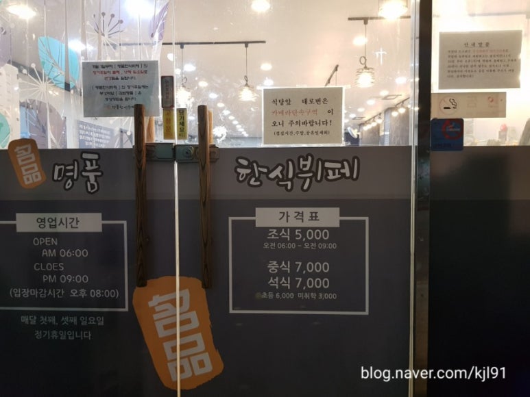 명품한식뷔페 이미지