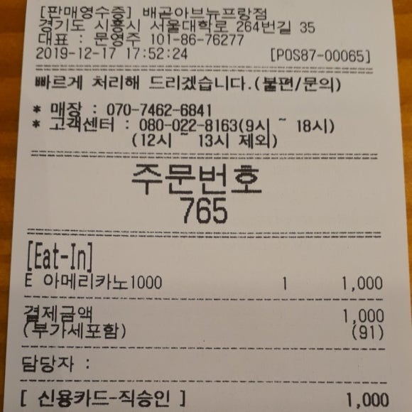 버거킹배곧아브뉴프랑점 이미지