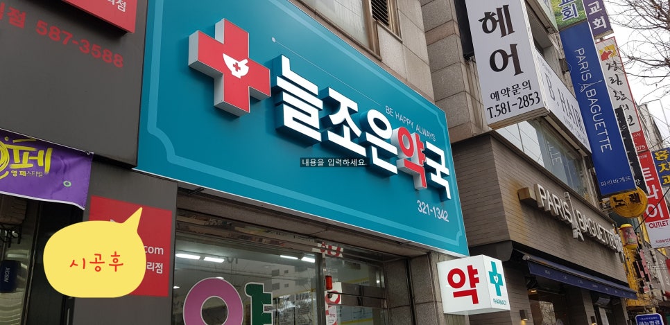 조은간판광고기획 이미지