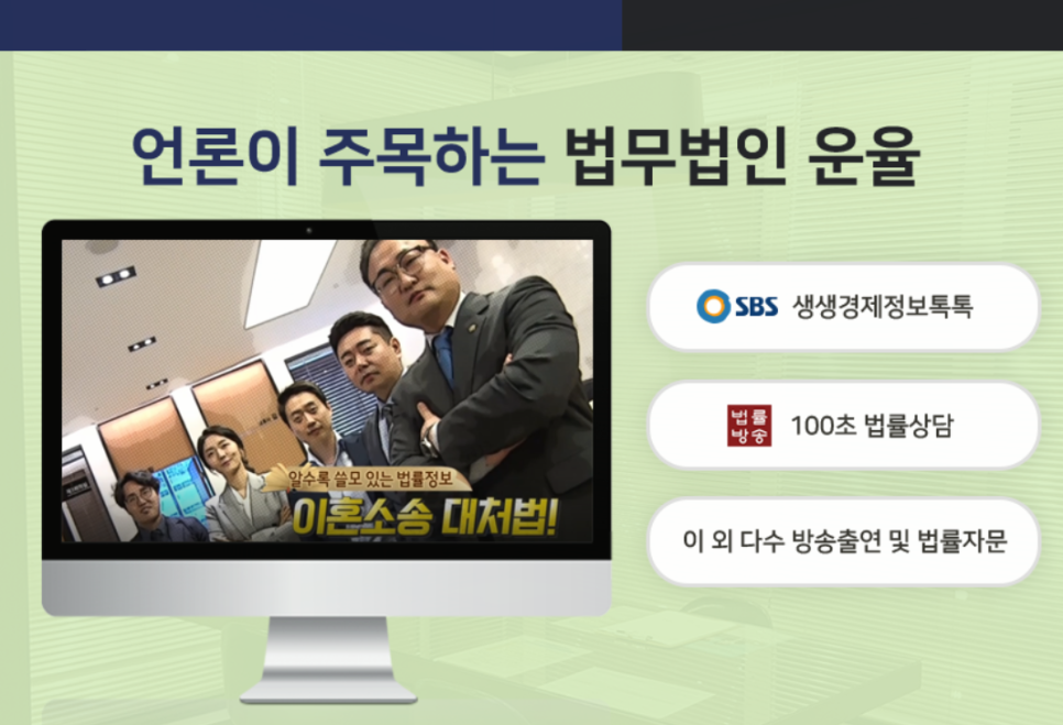 법률사무소변호 이미지