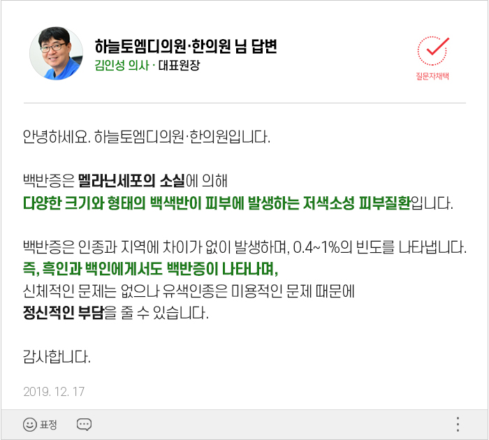 하늘토엠디의원;하늘토엠디한의원 이미지